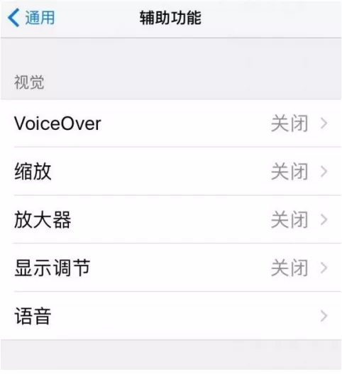 在苹果手机中设置息屏拍摄的图文教程
