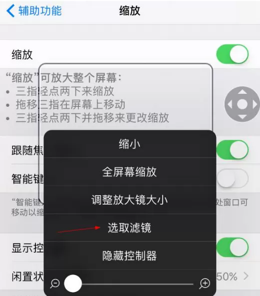 在苹果手机中设置息屏拍摄的图文教程