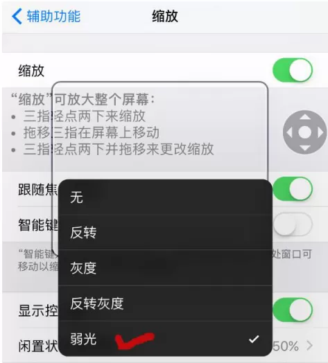 在苹果手机中设置息屏拍摄的图文教程