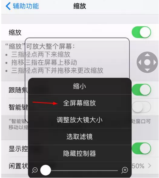 在苹果手机中设置息屏拍摄的图文教程