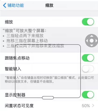 在苹果手机中设置息屏拍摄的图文教程