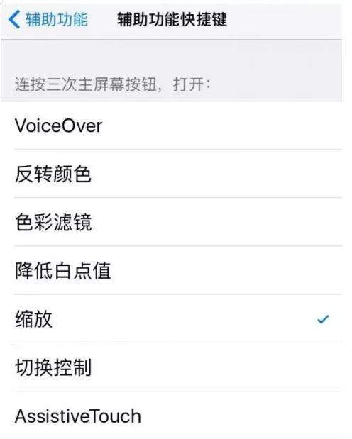 在苹果手机中设置息屏拍摄的图文教程