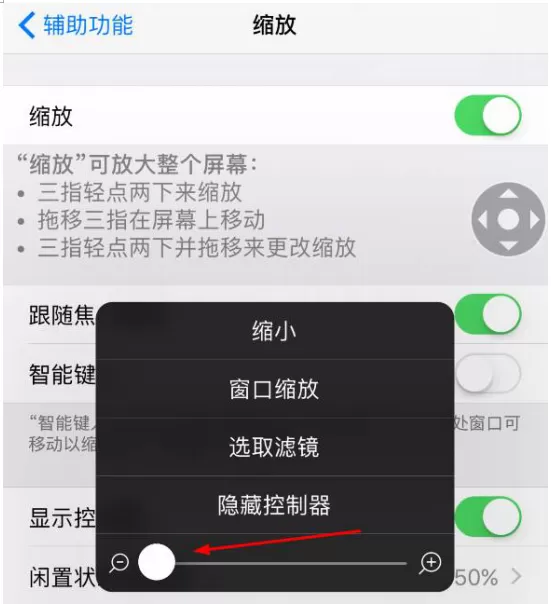 在苹果手机中设置息屏拍摄的图文教程