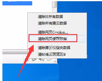 在腾云浏览器中清理缓存的具体操作