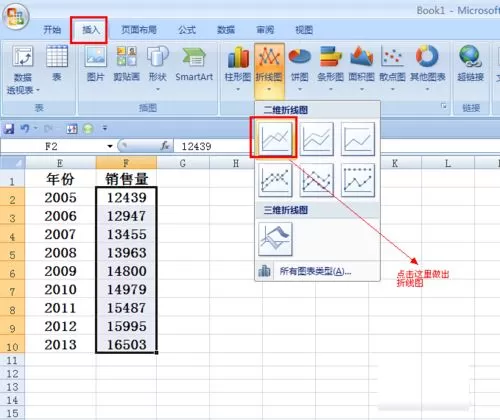在Excel折线图中设置横坐标的图文教程