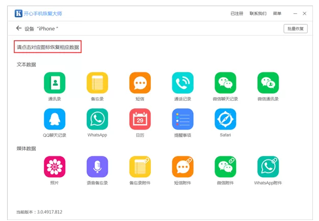 导出iphone录音文件的具体操作介绍