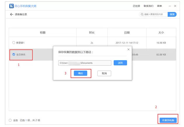 导出iphone录音文件的具体操作介绍