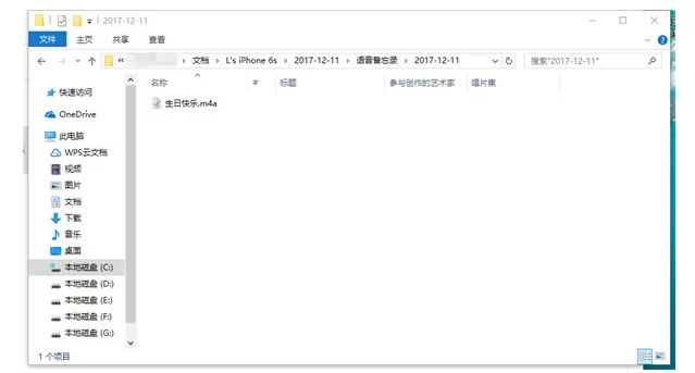 导出iphone录音文件的具体操作介绍