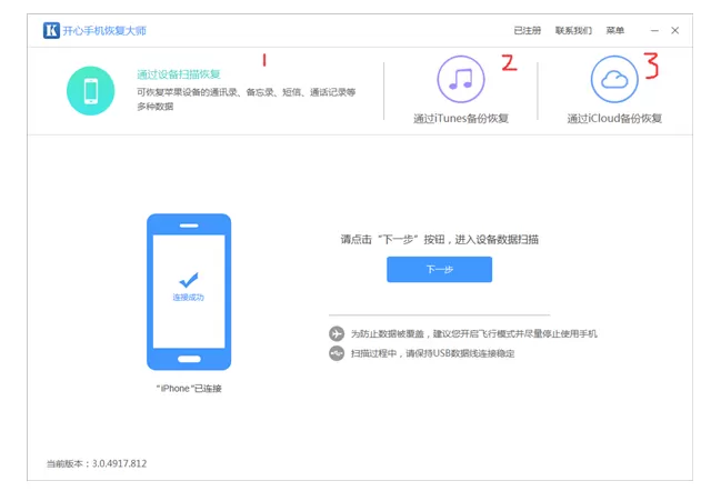 导出iphone录音文件的具体操作介绍