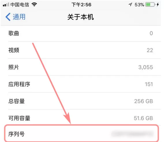 查询苹果设备激活日期的图文教程