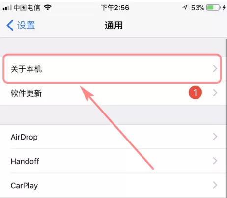 查询苹果设备激活日期的图文教程