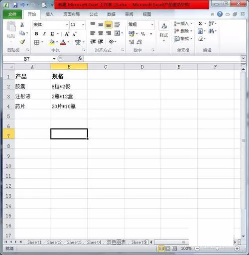 在Excel中批量替换星号为乘号的具体操作