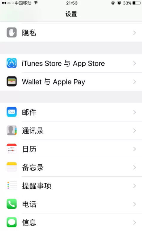 在iPhone中设置添加农历生日提醒的图文教程