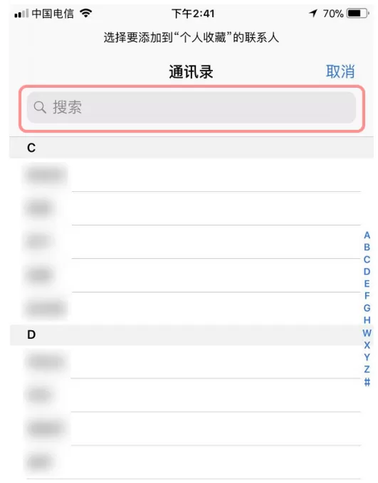 在iphone中设置勿扰模式白名单的具体操作