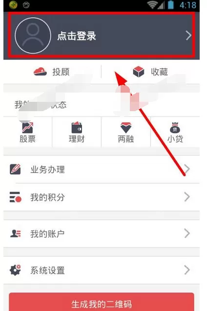 在番茄财富中进行注册的具体方法介绍