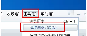 在超速浏览器中删除历史记录的具体操作