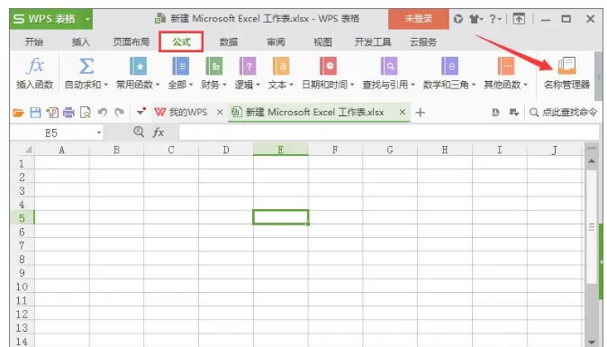 使用WPS名称管理器的相关介绍