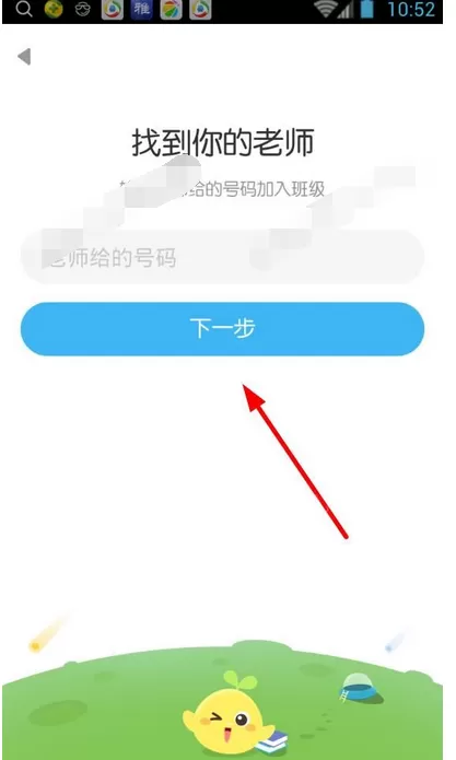 在一起作业中进行注册的具体方法
