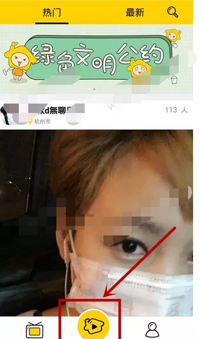 在宅播app中进行直播的图文教程