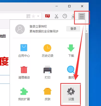 在旗鱼浏览器中设置主页的具体操作