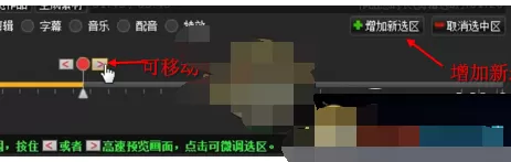 在拍大师中剪辑视频的图文教程