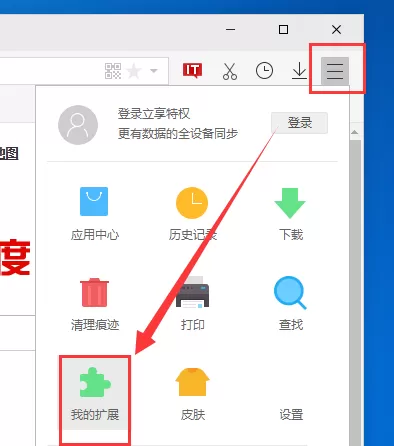 在旗鱼浏览器中添加插件的图文教程