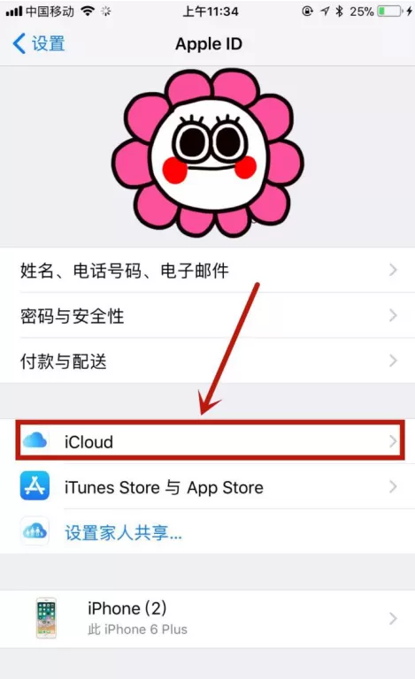 苹果手机卡顿和耗电快如何解决呢?