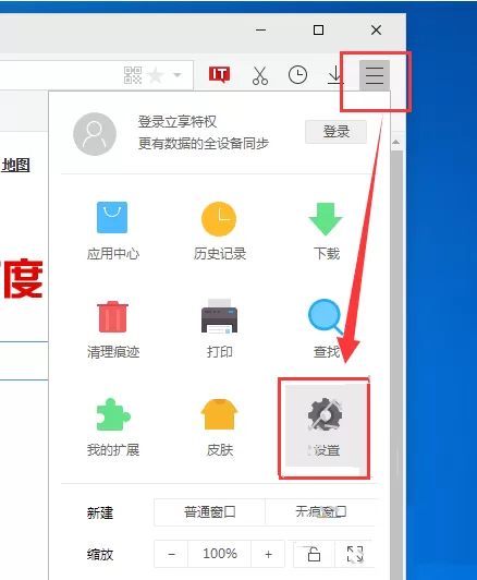 在旗鱼浏览器中管理保存密码的图文教程