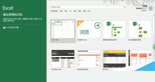 在Excel2016中设置自动保存的图文教程