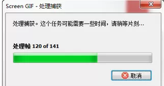 Screen Gif单文件版本的具体使用介绍