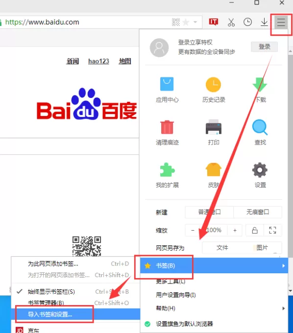 在旗鱼浏览器中导入和导出收藏夹的图文教程