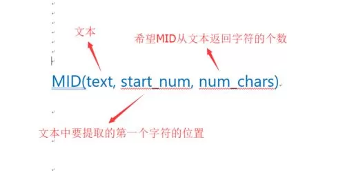 在Excel中提取身份证中出生日期的图文教程