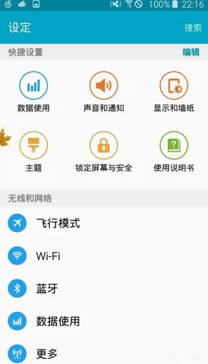 将手机上的wifi分享给好友的图文教程
