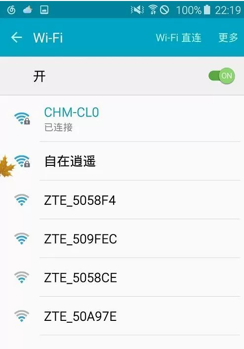 将手机上的wifi分享给好友的图文教程