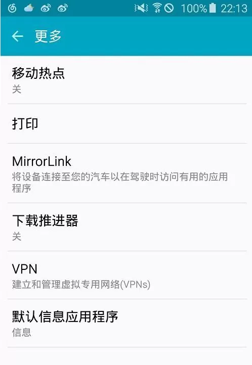 将手机上的wifi分享给好友的图文教程