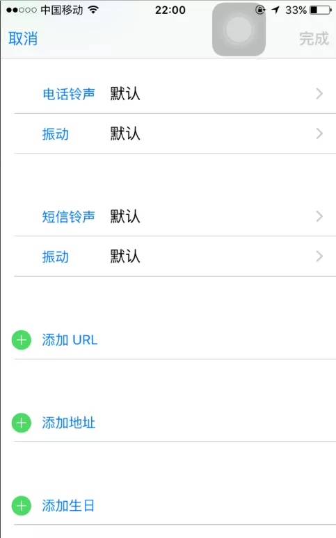 在iPhone中设置手机联系人生日并关联到日历的图文教程
