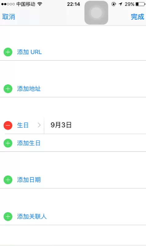 在iPhone中设置手机联系人生日并关联到日历的图文教程