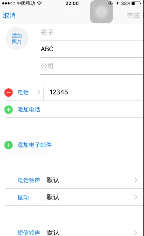 在iPhone中设置手机联系人生日并关联到日历的图文教程