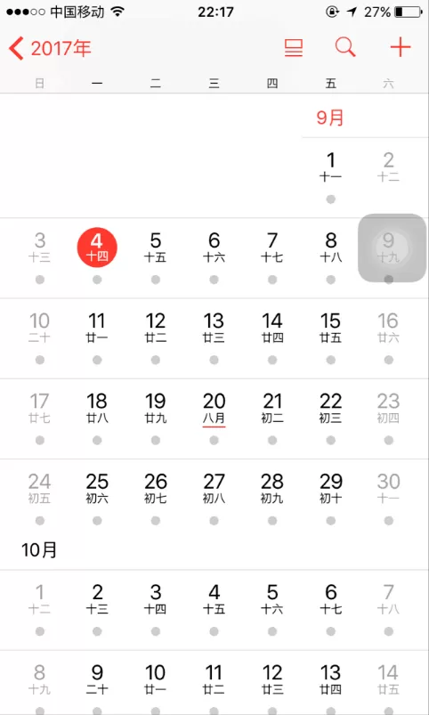 在iPhone中设置手机联系人生日并关联到日历的图文教程