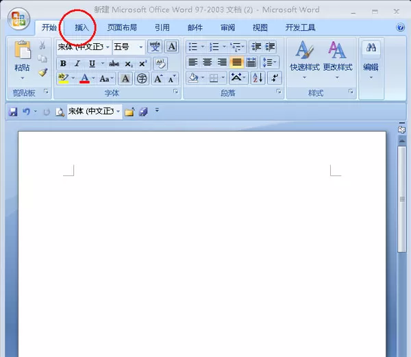 在word中绘制立体五角星的具体操作