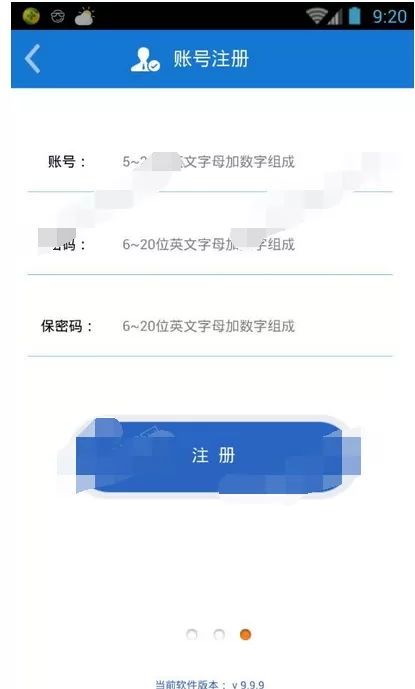 在雅儿云播app中进行注册的图文教程