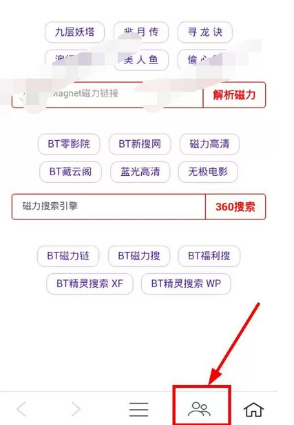 在雅儿云播中充值会员的图文教程
