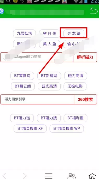 在雅儿云播中观看电影的具体方法介绍