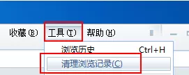 在超速浏览器中清理缓存的具体操作