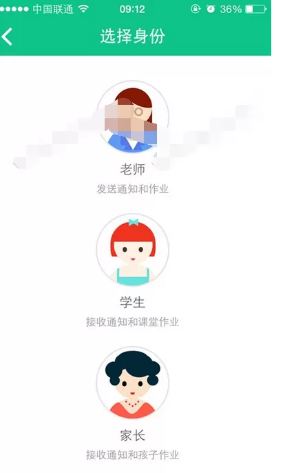在微课掌上通中进行注册的图文教程