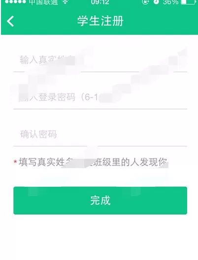 在微课掌上通中进行注册的图文教程