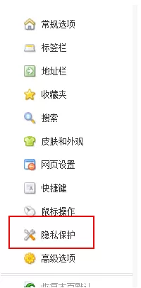 在超速浏览器中设置退出时自动清理浏览数据教程