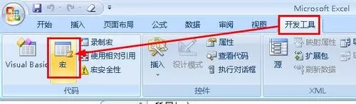 在Excel中制作宏按钮的图文教程