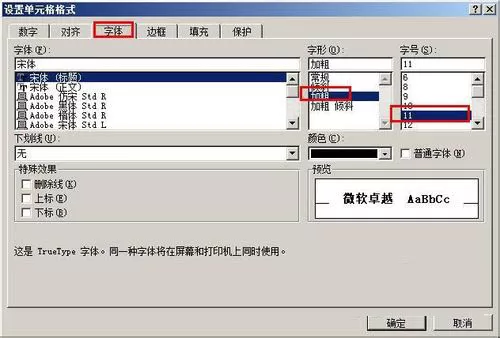 在Excel中制作宏按钮的图文教程
