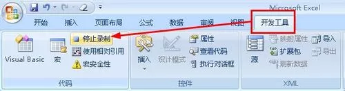 在Excel中制作宏按钮的图文教程